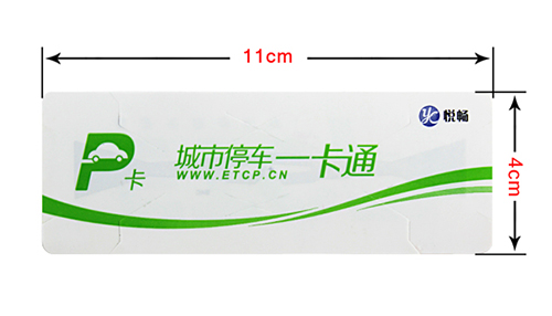 超高頻紙質(zhì)標簽產(chǎn)品規(guī)格圖