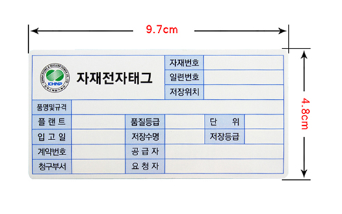 超高頻紙質(zhì)標簽尺寸圖